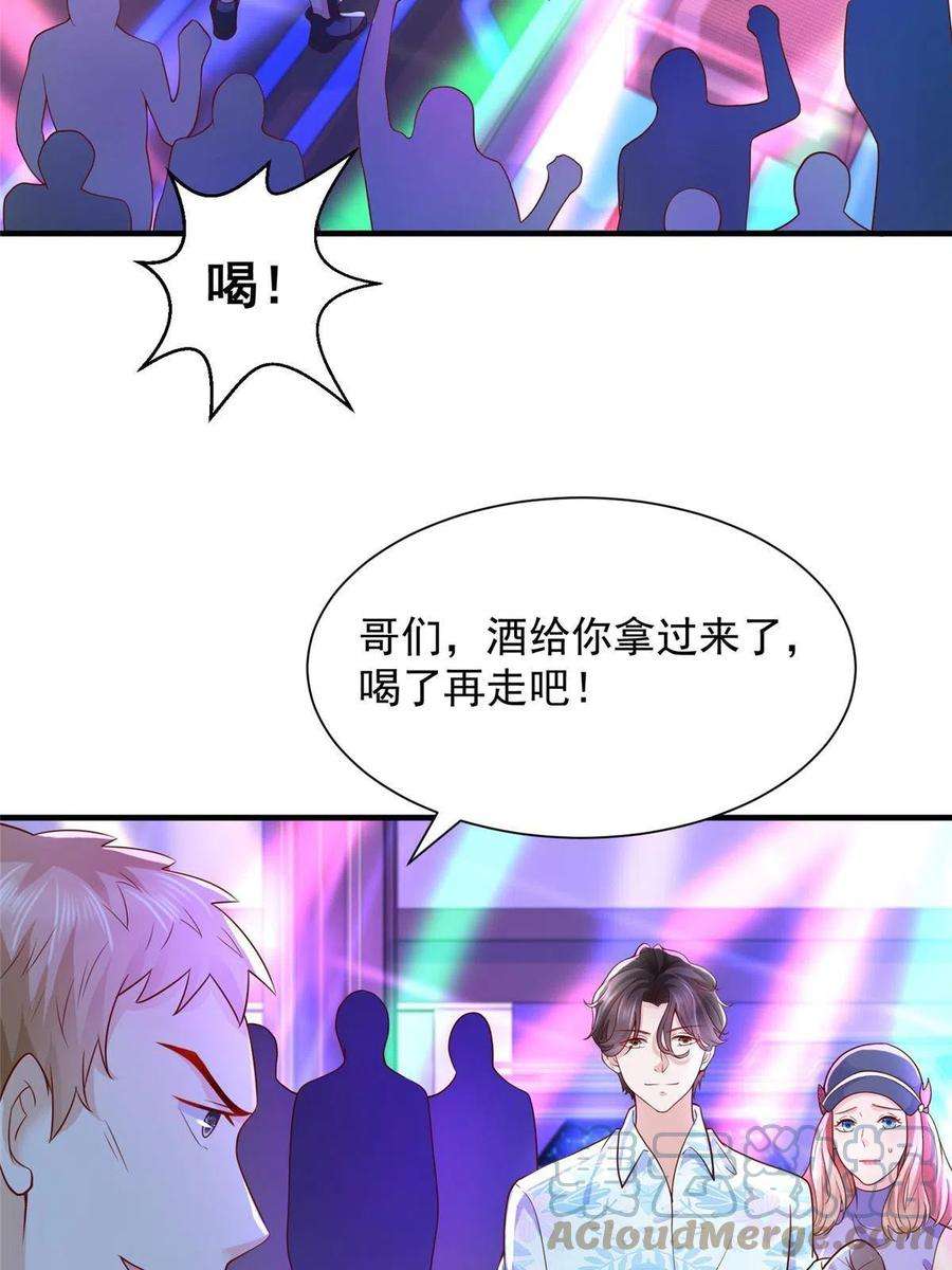 摊牌了，我全职业系统！253 想和你谈一笔交易
