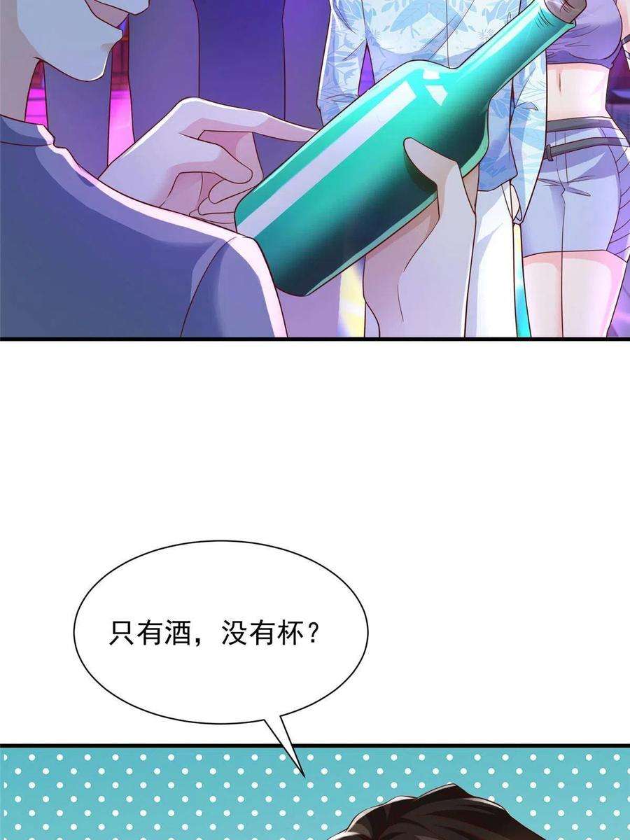 摊牌了，我全职业系统！253 想和你谈一笔交易