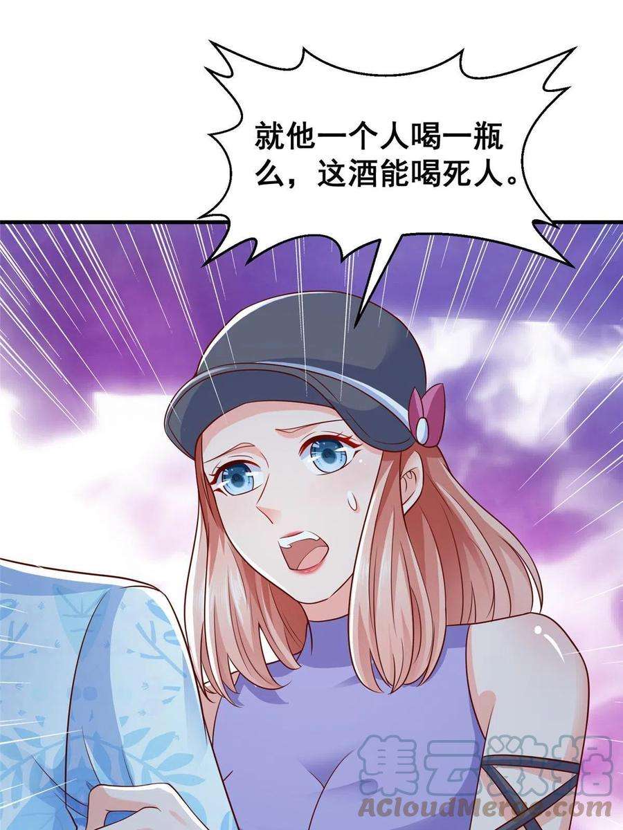 摊牌了，我全职业系统！253 想和你谈一笔交易