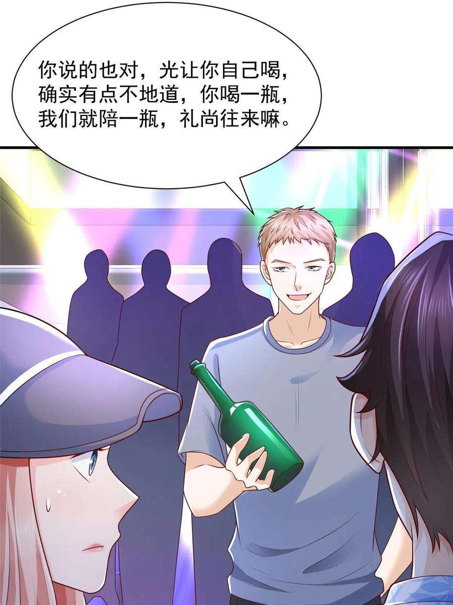 摊牌了，我全职业系统！253 想和你谈一笔交易