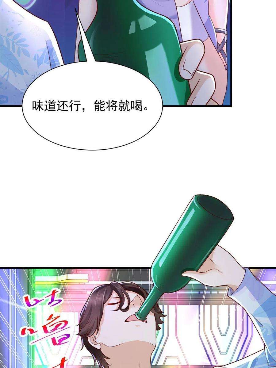 摊牌了，我全职业系统！253 想和你谈一笔交易
