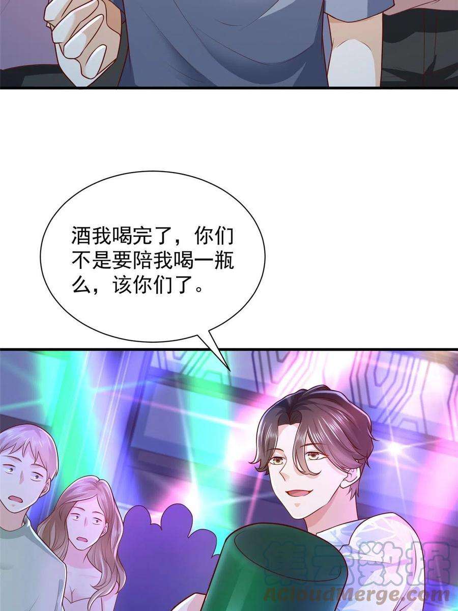 摊牌了，我全职业系统！253 想和你谈一笔交易