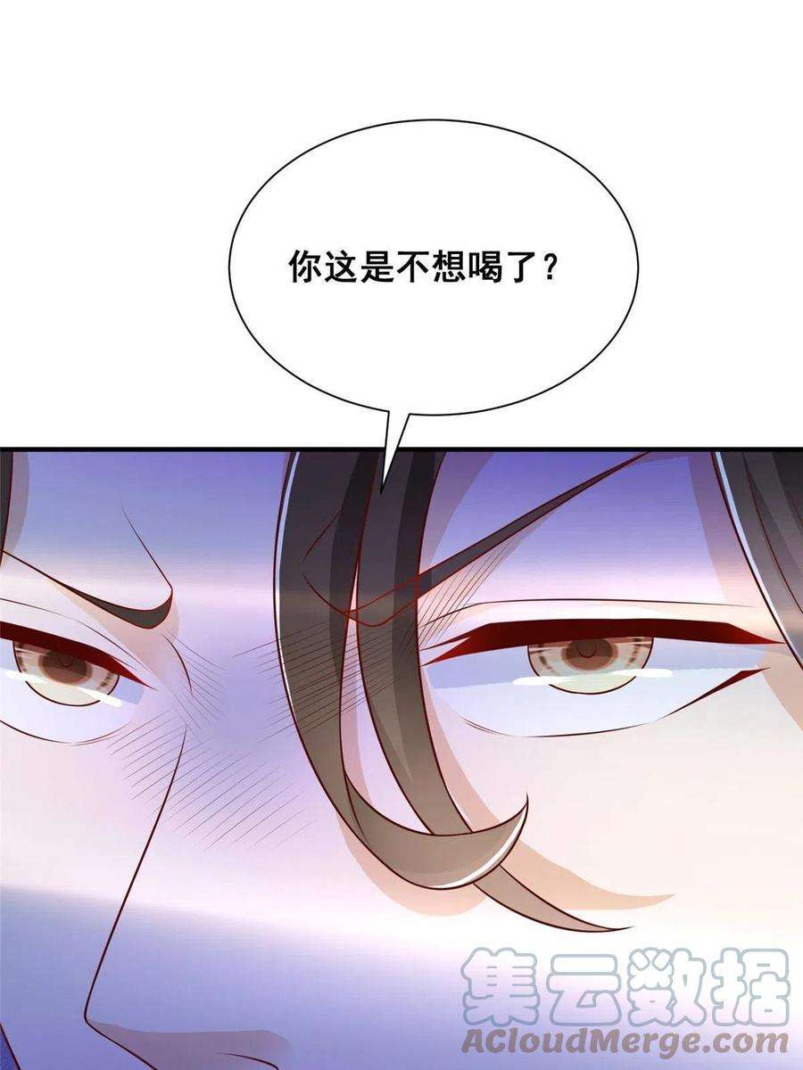 摊牌了，我全职业系统！253 想和你谈一笔交易