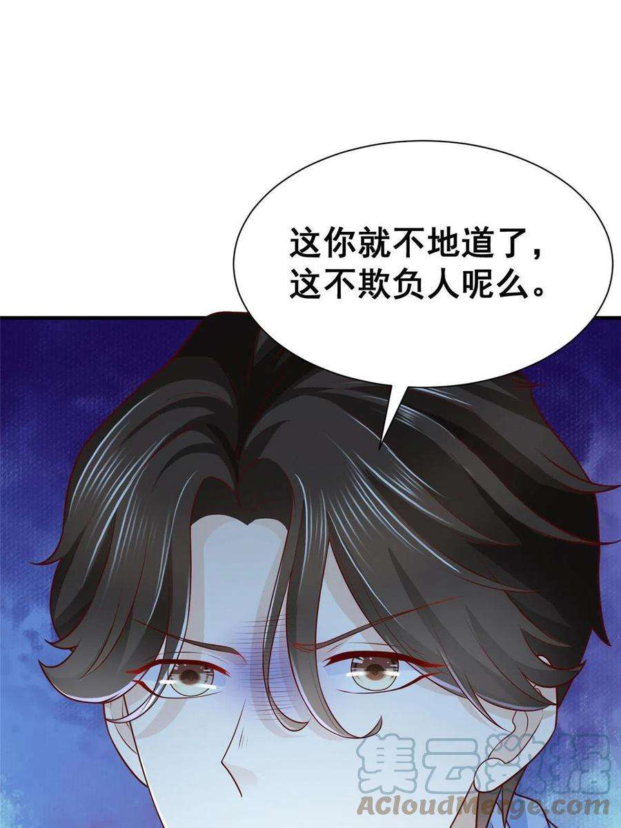 摊牌了，我全职业系统！253 想和你谈一笔交易