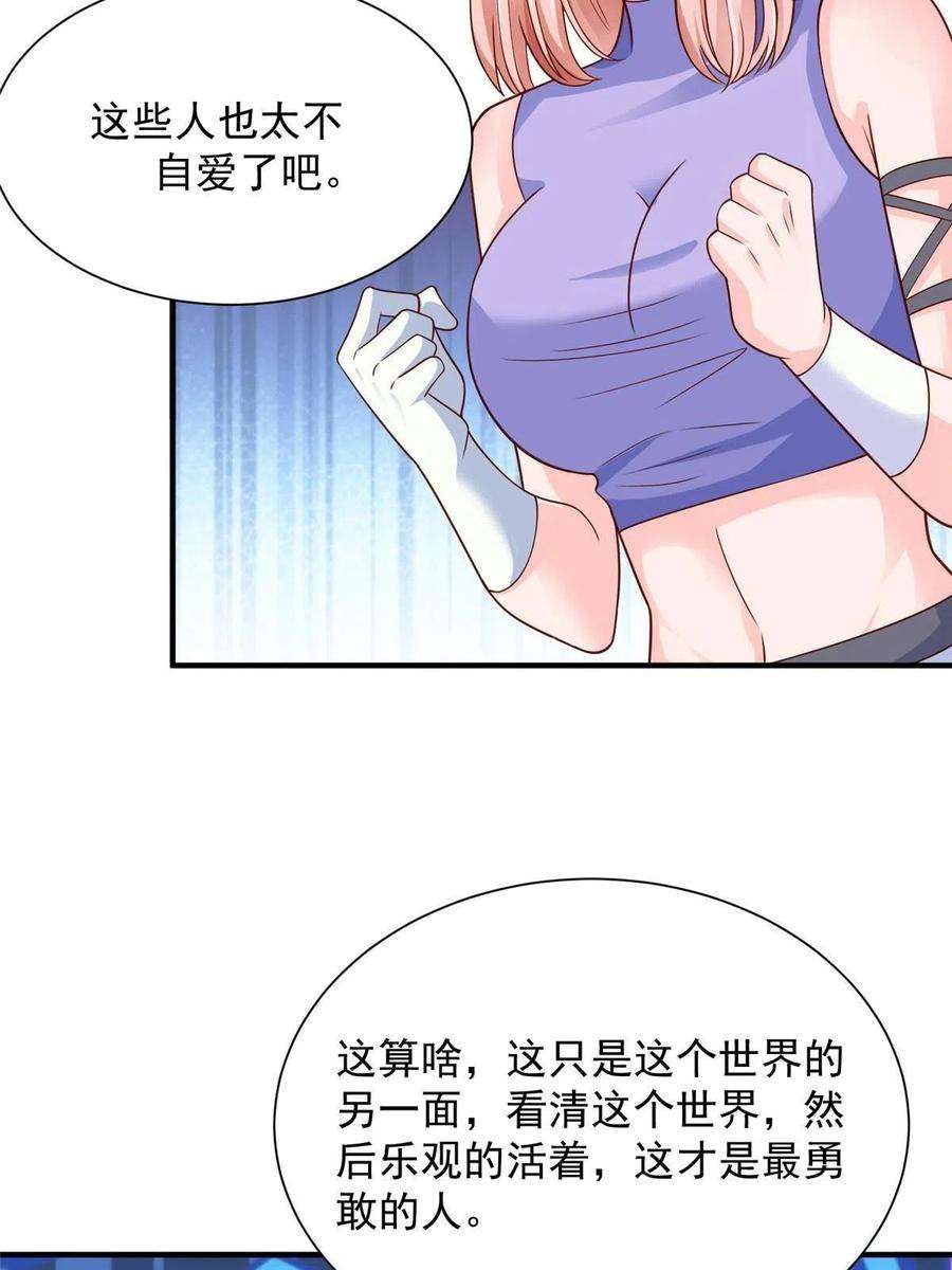 摊牌了，我全职业系统！253 想和你谈一笔交易