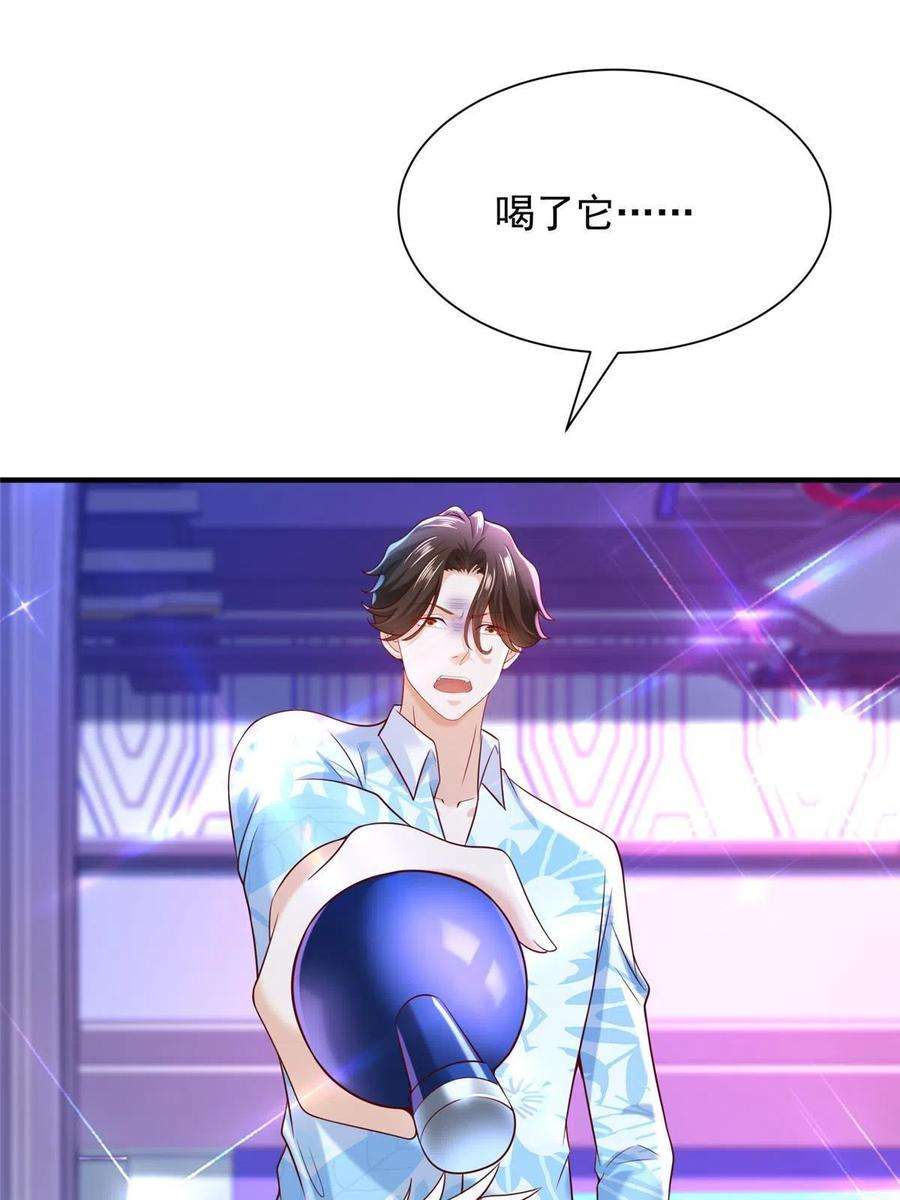 摊牌了，我全职业系统！254 新的职业体验