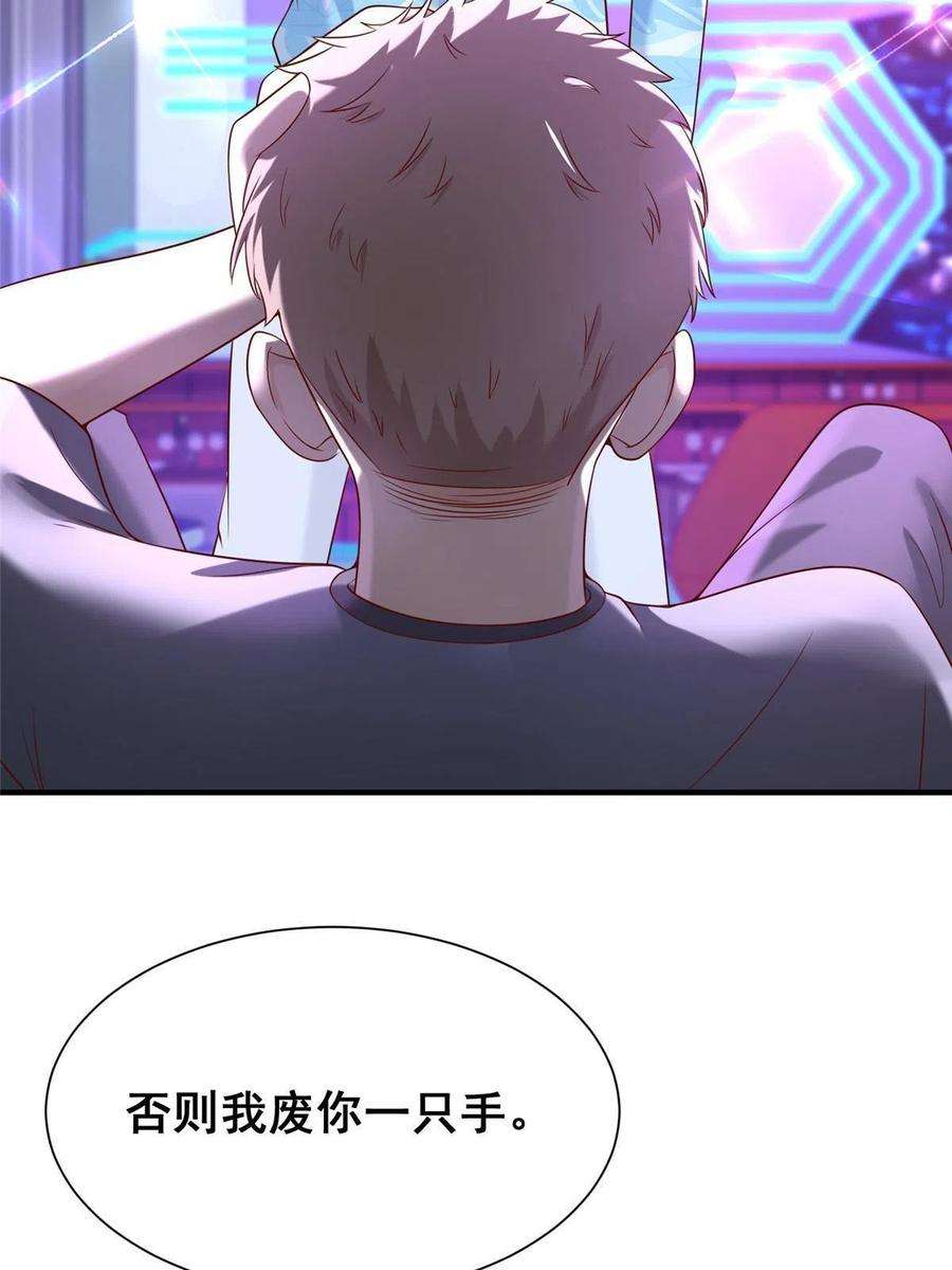 摊牌了，我全职业系统！254 新的职业体验