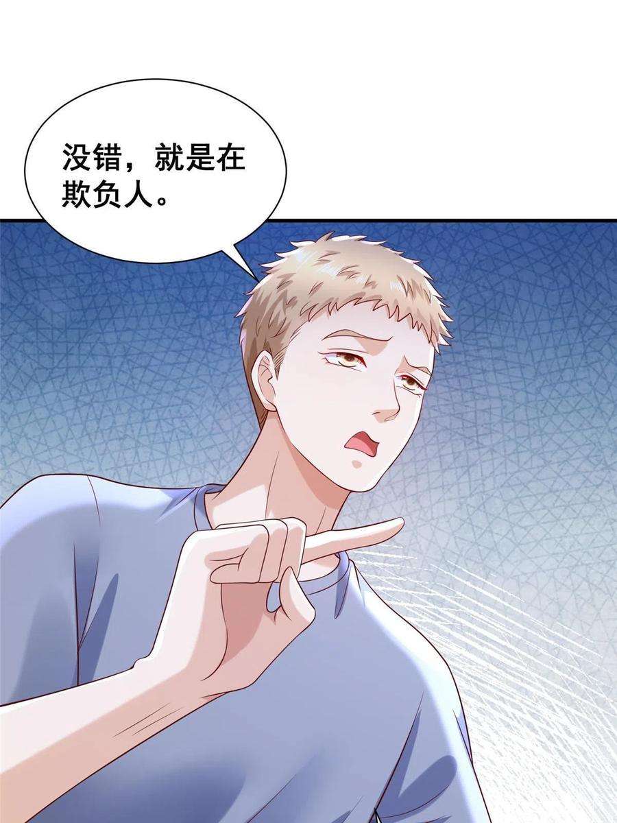 摊牌了，我全职业系统！254 新的职业体验