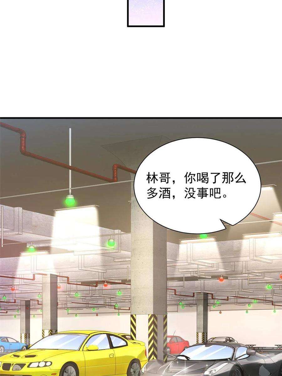 摊牌了，我全职业系统！254 新的职业体验