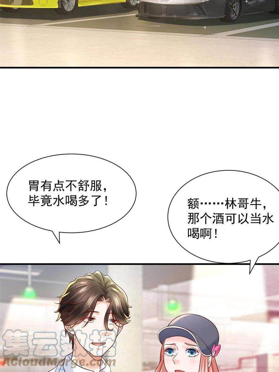 摊牌了，我全职业系统！254 新的职业体验