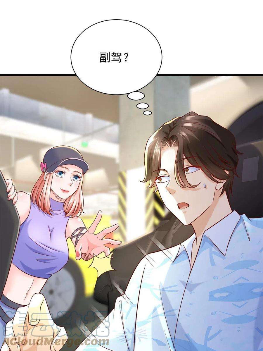 摊牌了，我全职业系统！254 新的职业体验