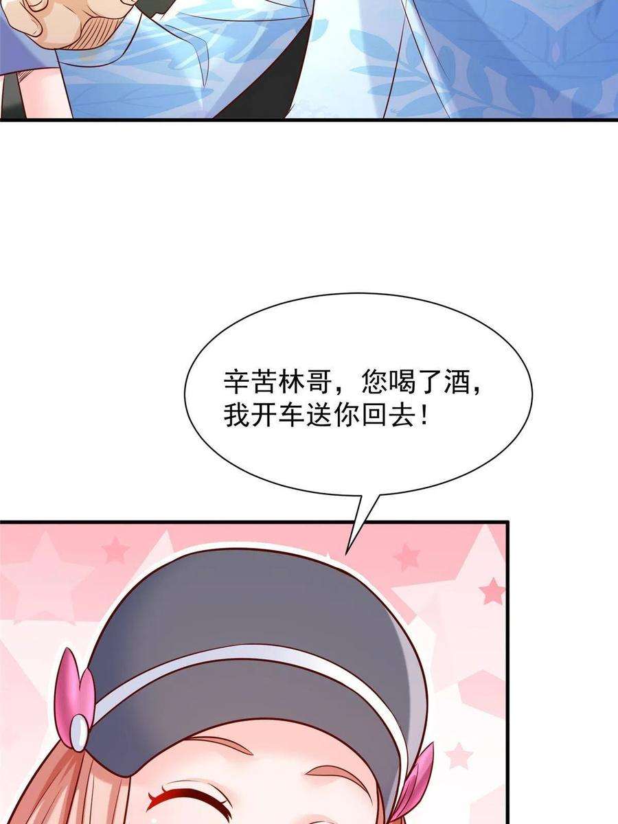 摊牌了，我全职业系统！254 新的职业体验