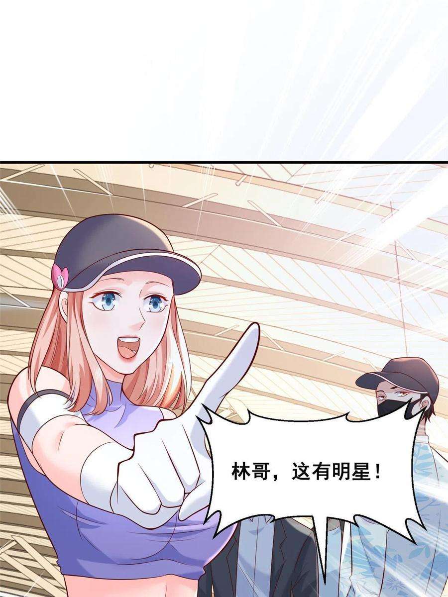 摊牌了，我全职业系统！254 新的职业体验