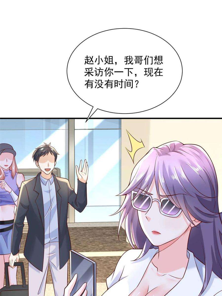 摊牌了，我全职业系统！254 新的职业体验