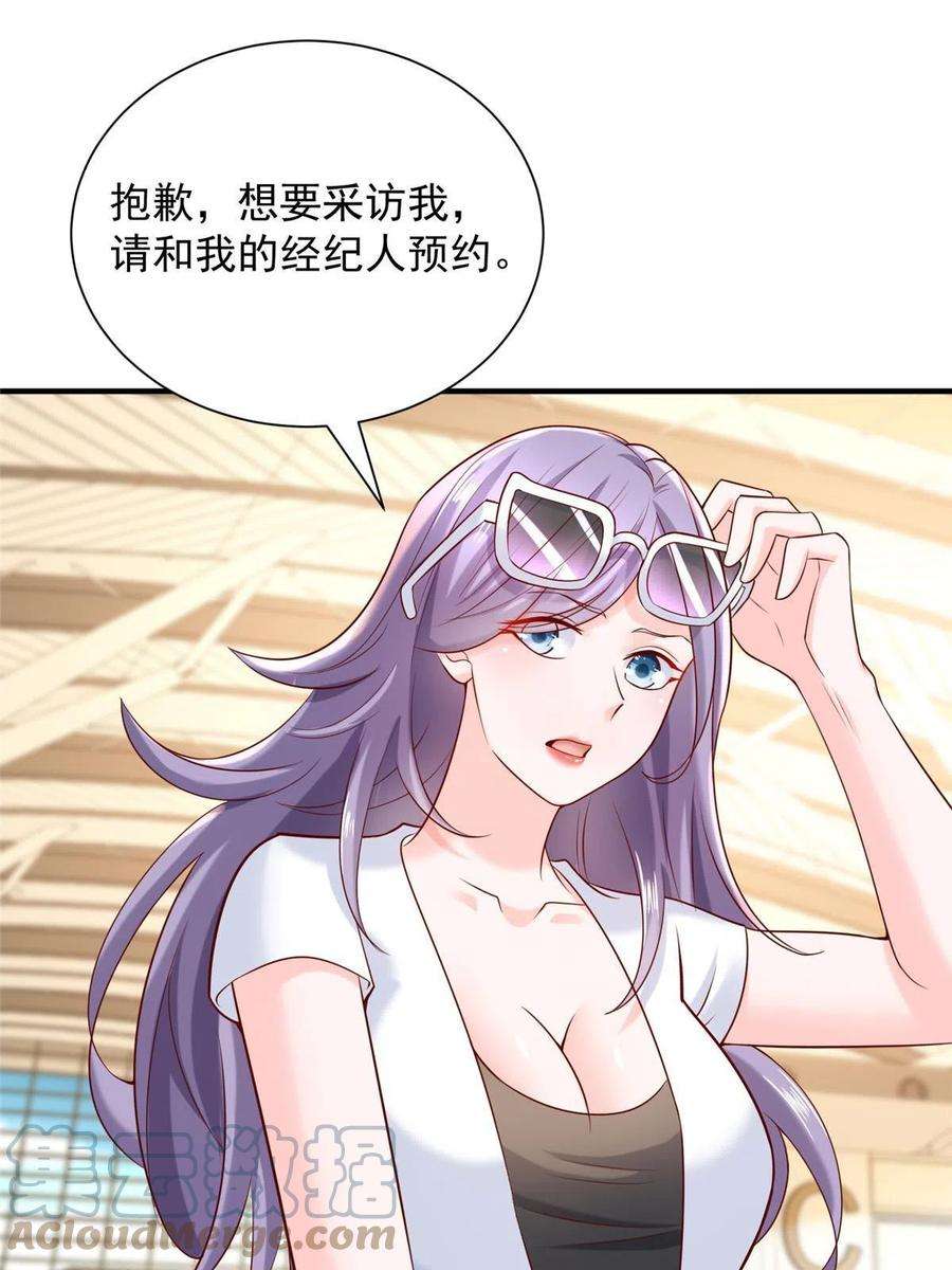 摊牌了，我全职业系统！254 新的职业体验