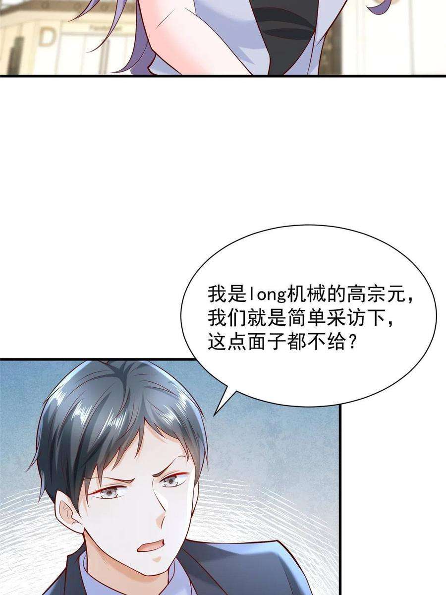 摊牌了，我全职业系统！254 新的职业体验