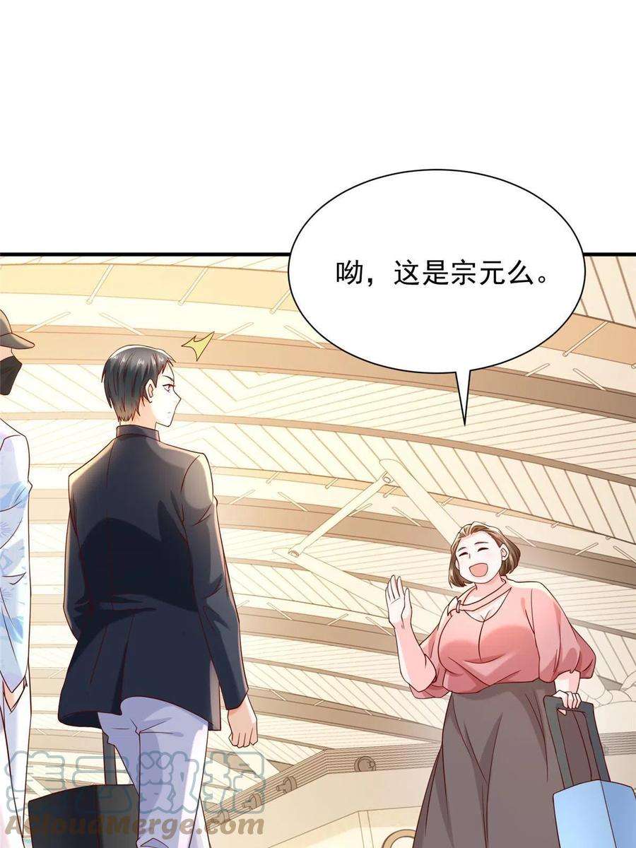 摊牌了，我全职业系统！254 新的职业体验