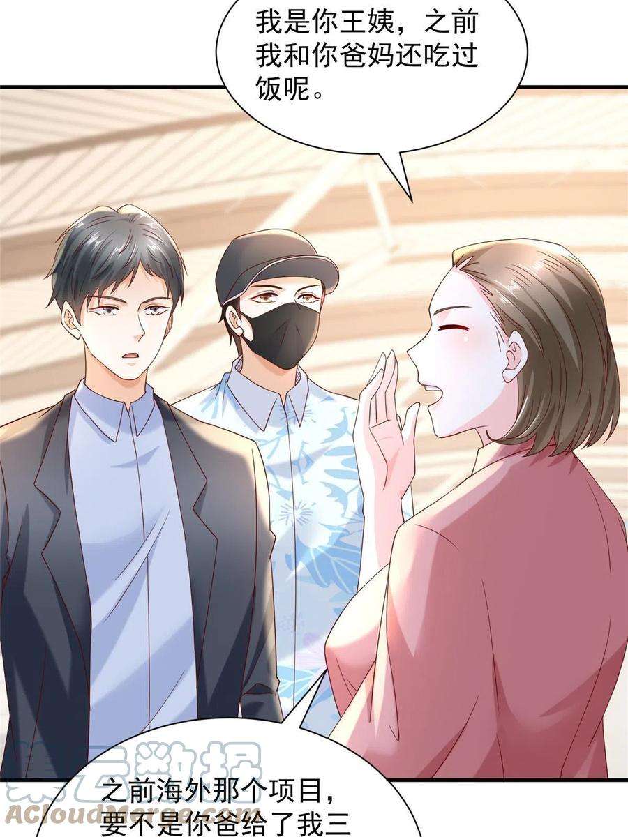 摊牌了，我全职业系统！254 新的职业体验