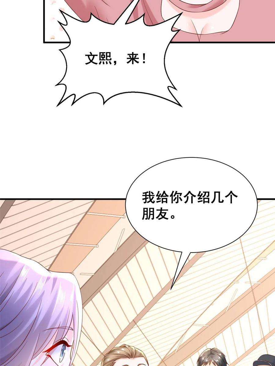 摊牌了，我全职业系统！254 新的职业体验