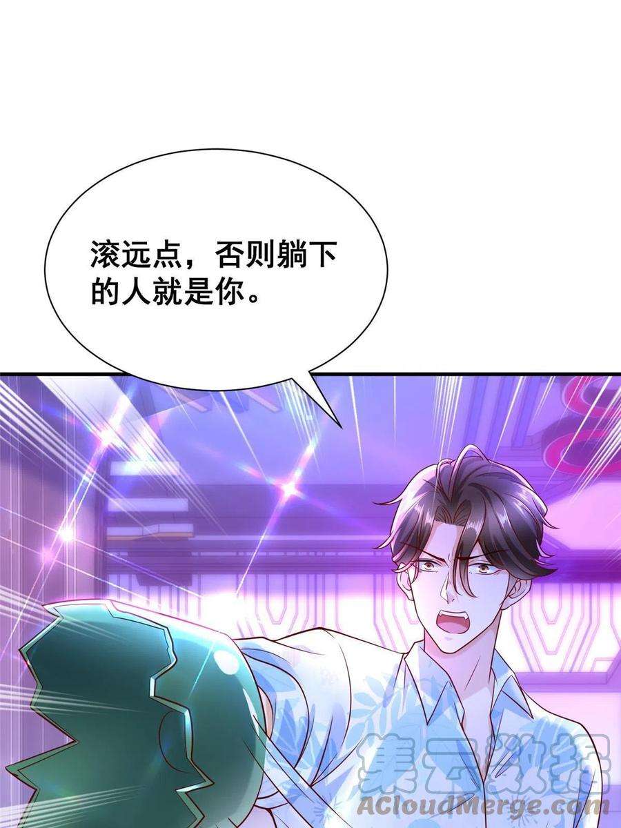 摊牌了，我全职业系统！254 新的职业体验