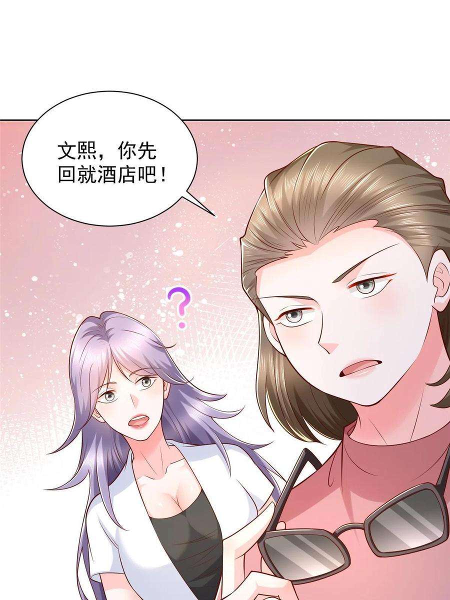 摊牌了，我全职业系统！255 大型科普节目