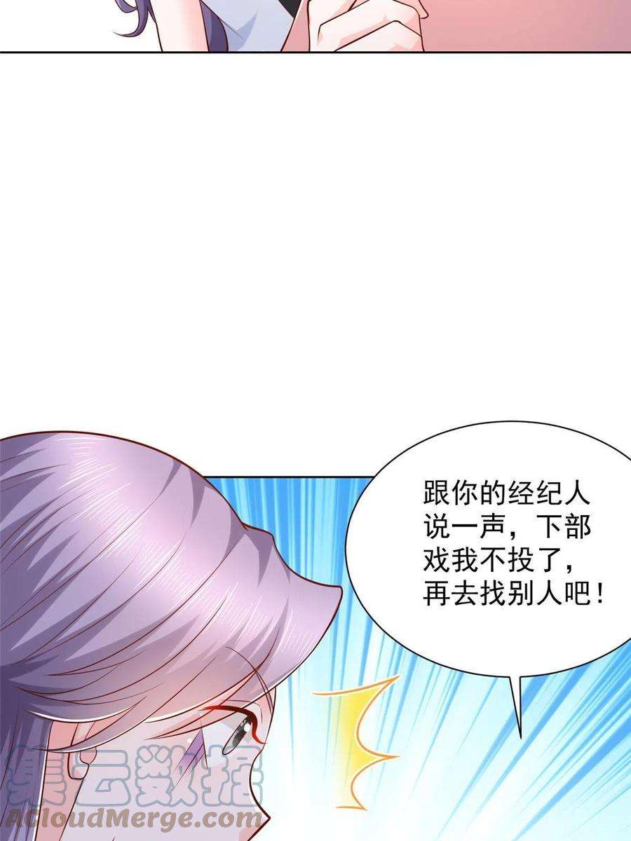 摊牌了，我全职业系统！255 大型科普节目