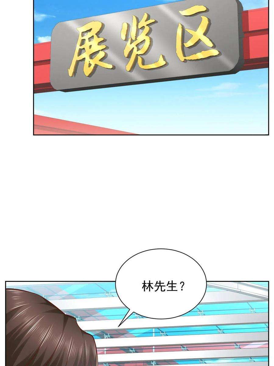 摊牌了，我全职业系统！255 大型科普节目