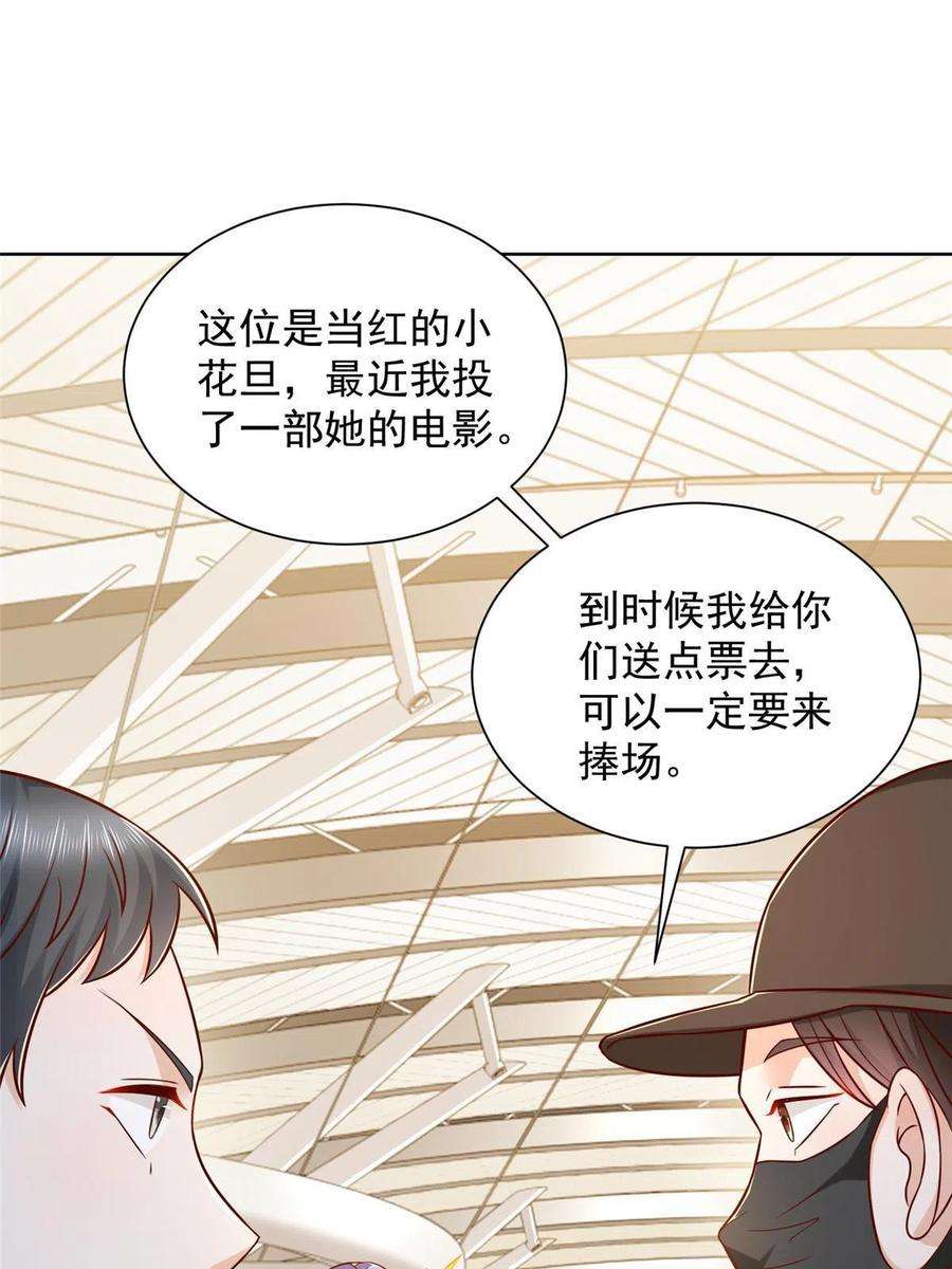 摊牌了，我全职业系统！255 大型科普节目