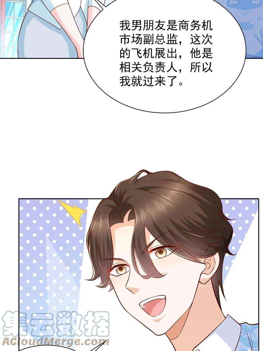 摊牌了，我全职业系统！255 大型科普节目