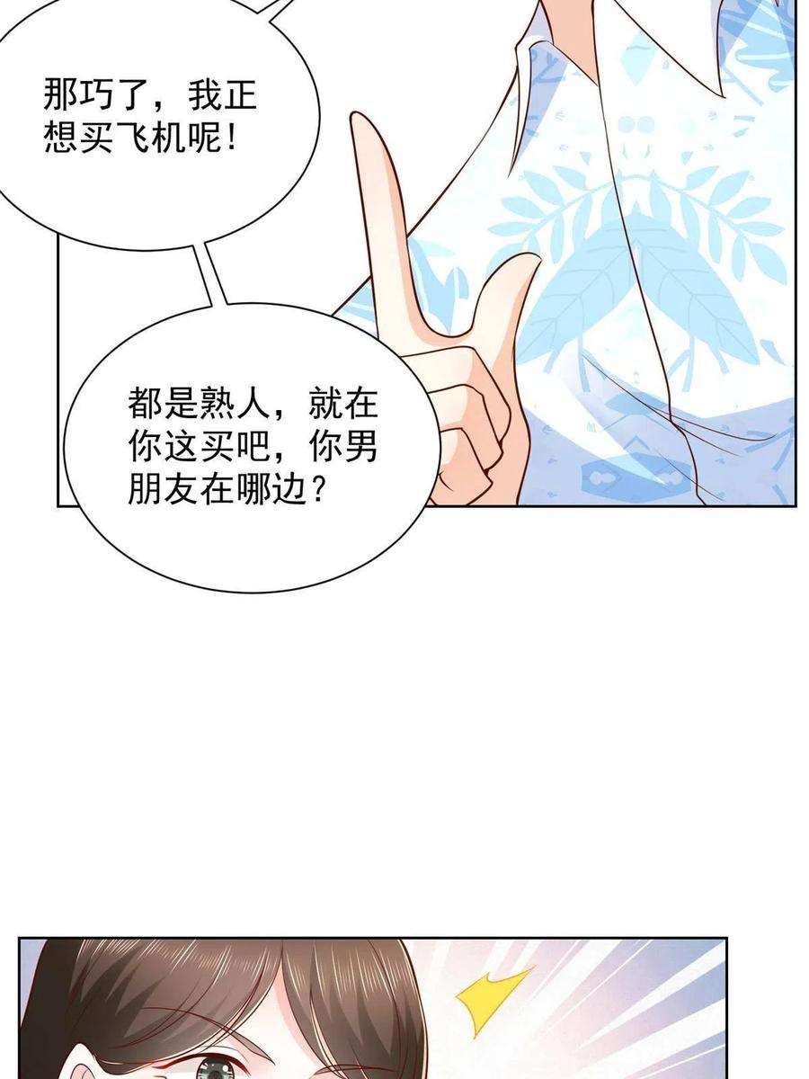 摊牌了，我全职业系统！255 大型科普节目