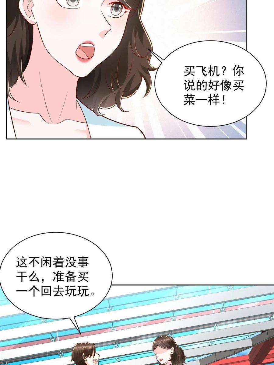 摊牌了，我全职业系统！255 大型科普节目