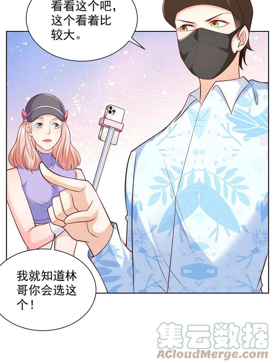 摊牌了，我全职业系统！255 大型科普节目