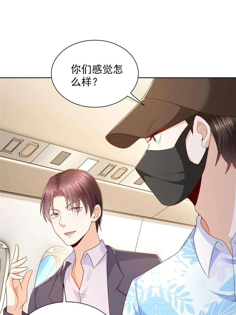 摊牌了，我全职业系统！255 大型科普节目