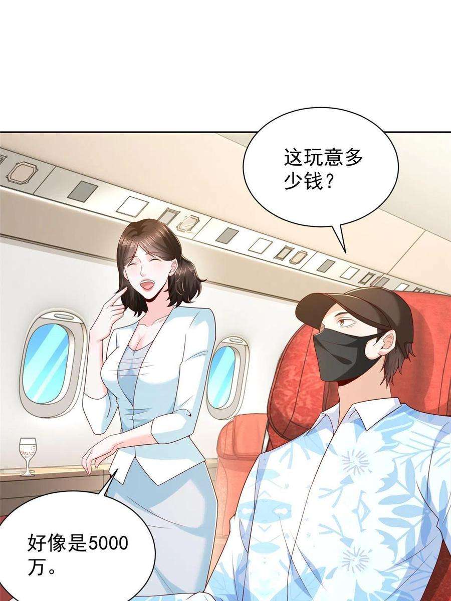 摊牌了，我全职业系统！255 大型科普节目