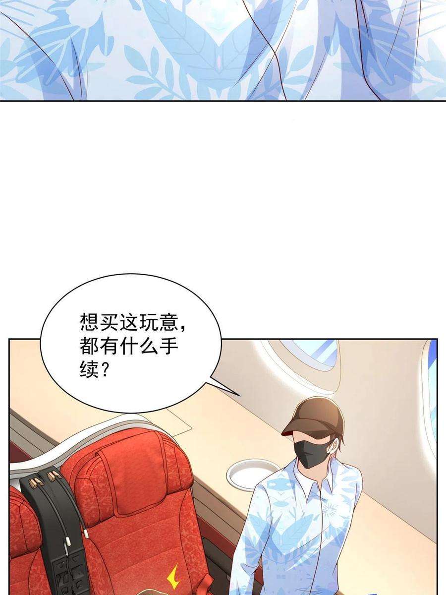 摊牌了，我全职业系统！255 大型科普节目