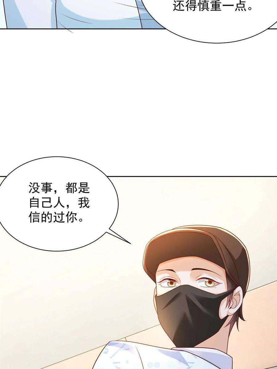 摊牌了，我全职业系统！255 大型科普节目