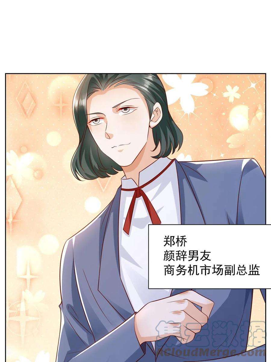 摊牌了，我全职业系统！255 大型科普节目