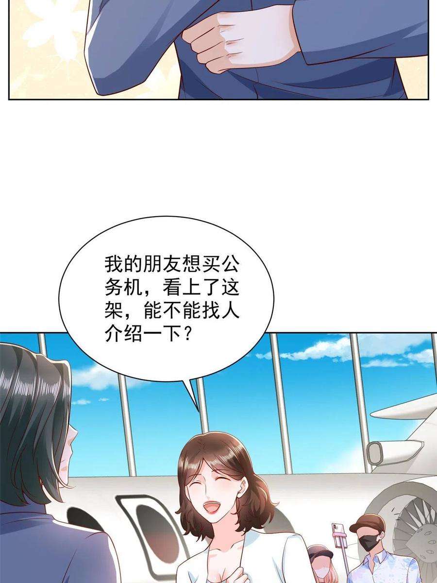 摊牌了，我全职业系统！255 大型科普节目
