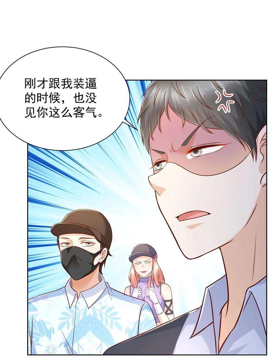 摊牌了，我全职业系统！255 大型科普节目