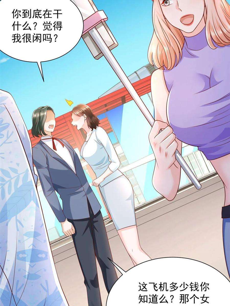 摊牌了，我全职业系统！255 大型科普节目