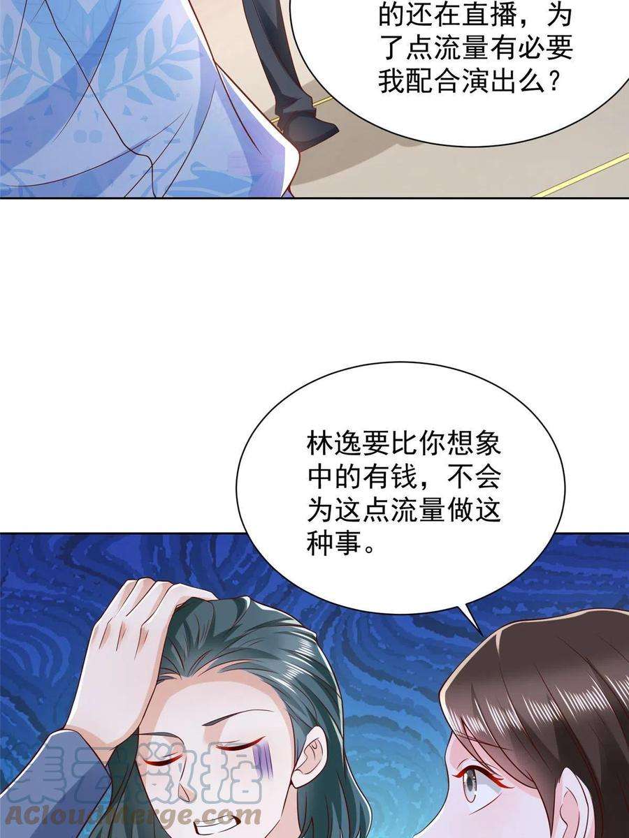 摊牌了，我全职业系统！255 大型科普节目