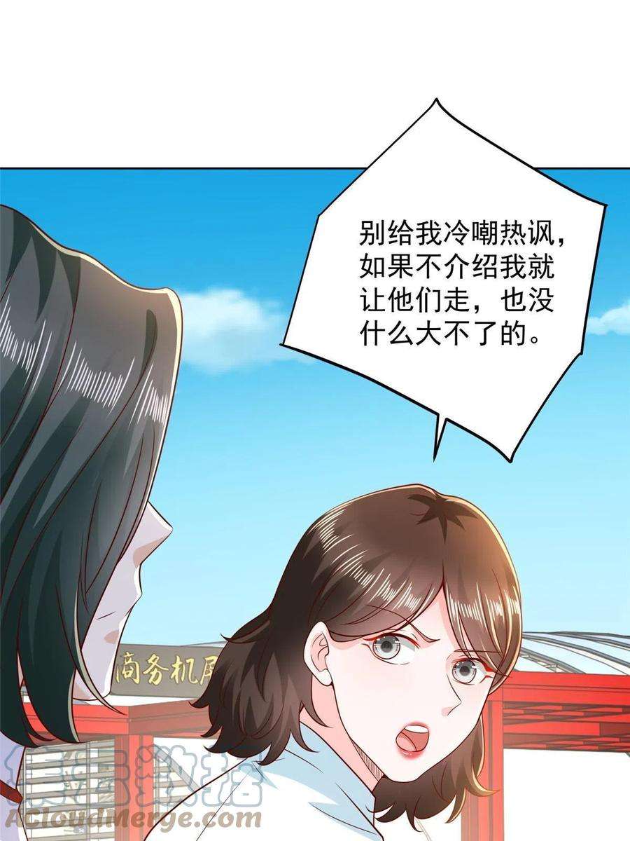 摊牌了，我全职业系统！255 大型科普节目
