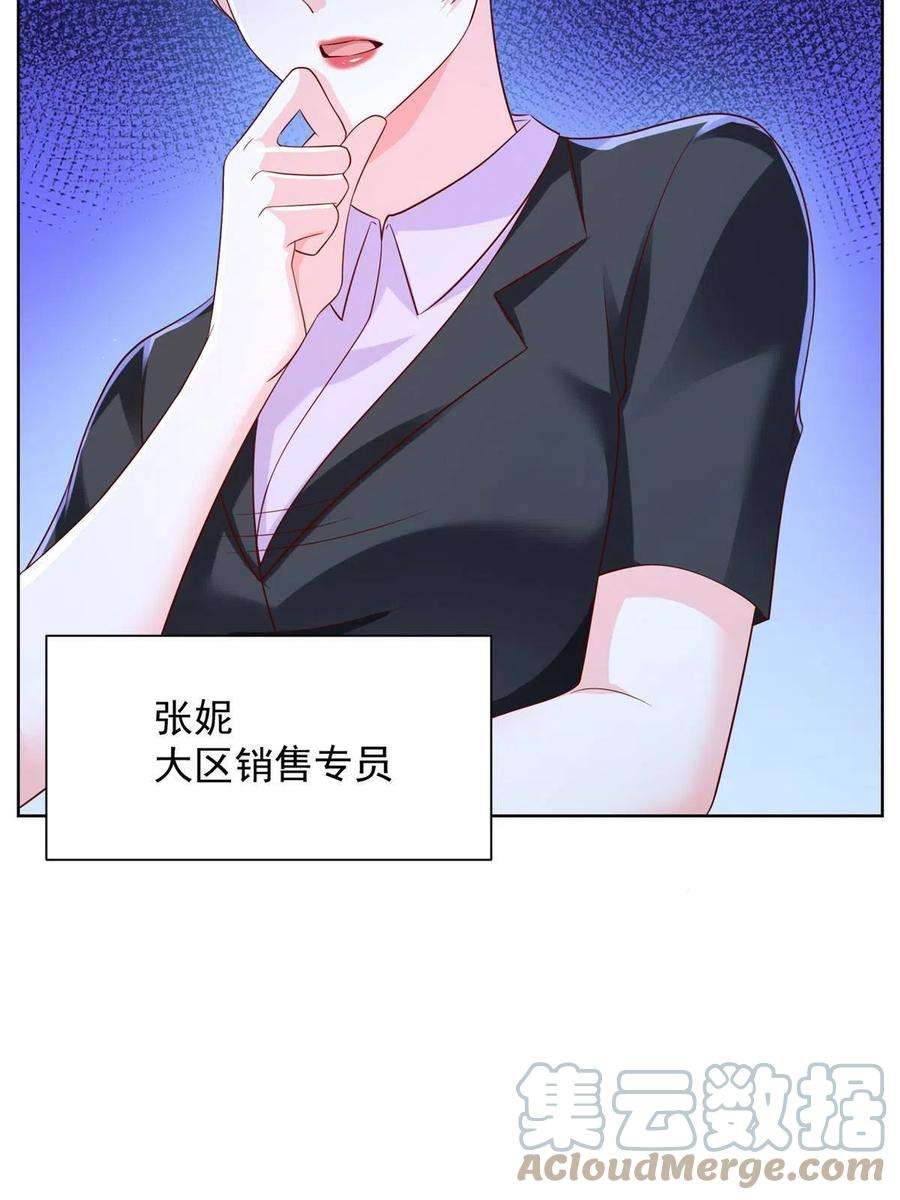 摊牌了，我全职业系统！255 大型科普节目