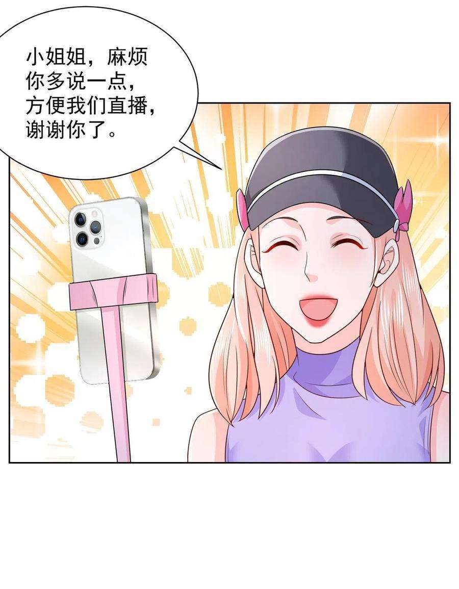 摊牌了，我全职业系统！256 你们的层次差太多了