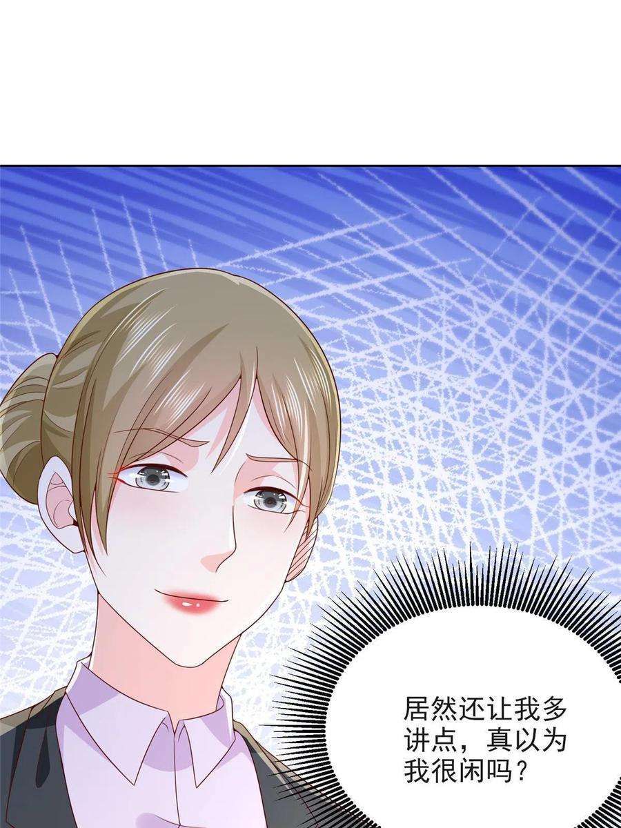 摊牌了，我全职业系统！256 你们的层次差太多了