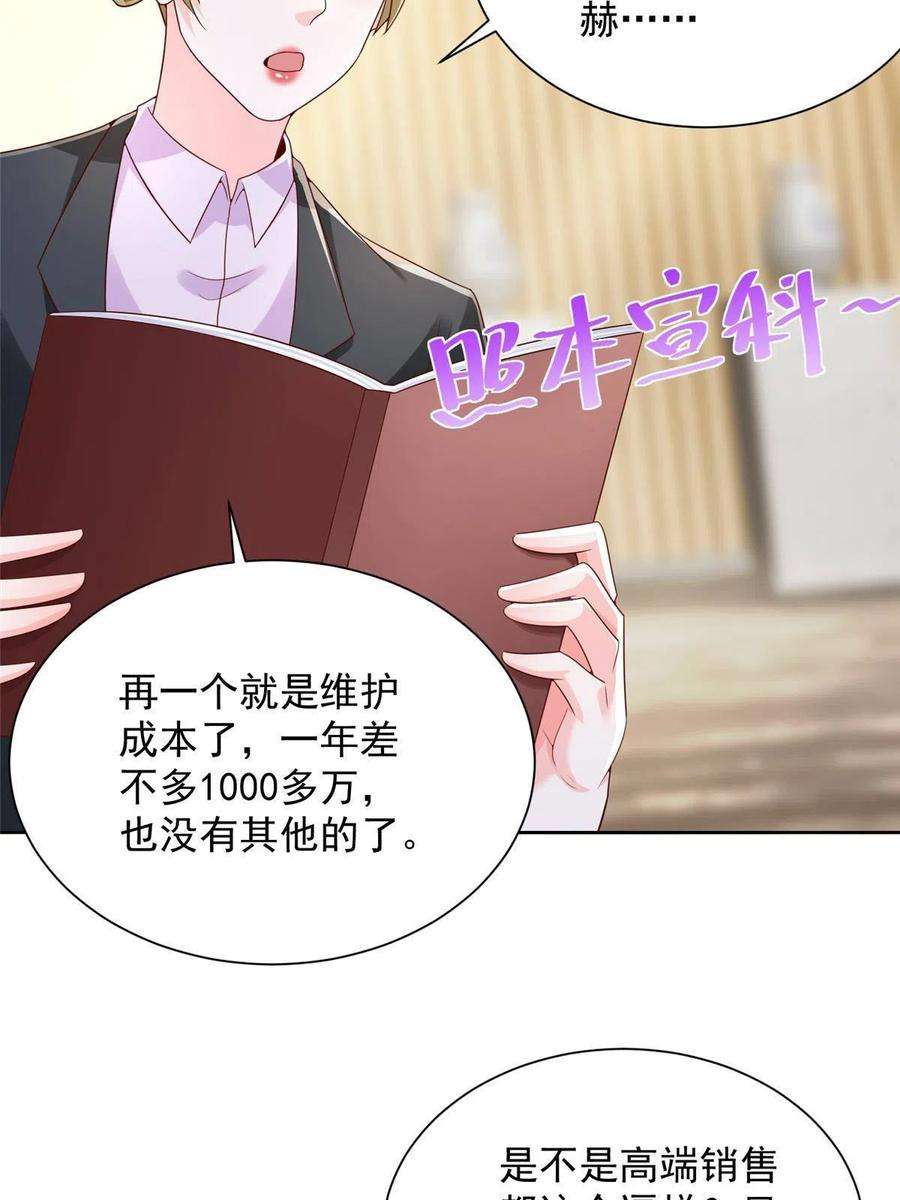 摊牌了，我全职业系统！256 你们的层次差太多了