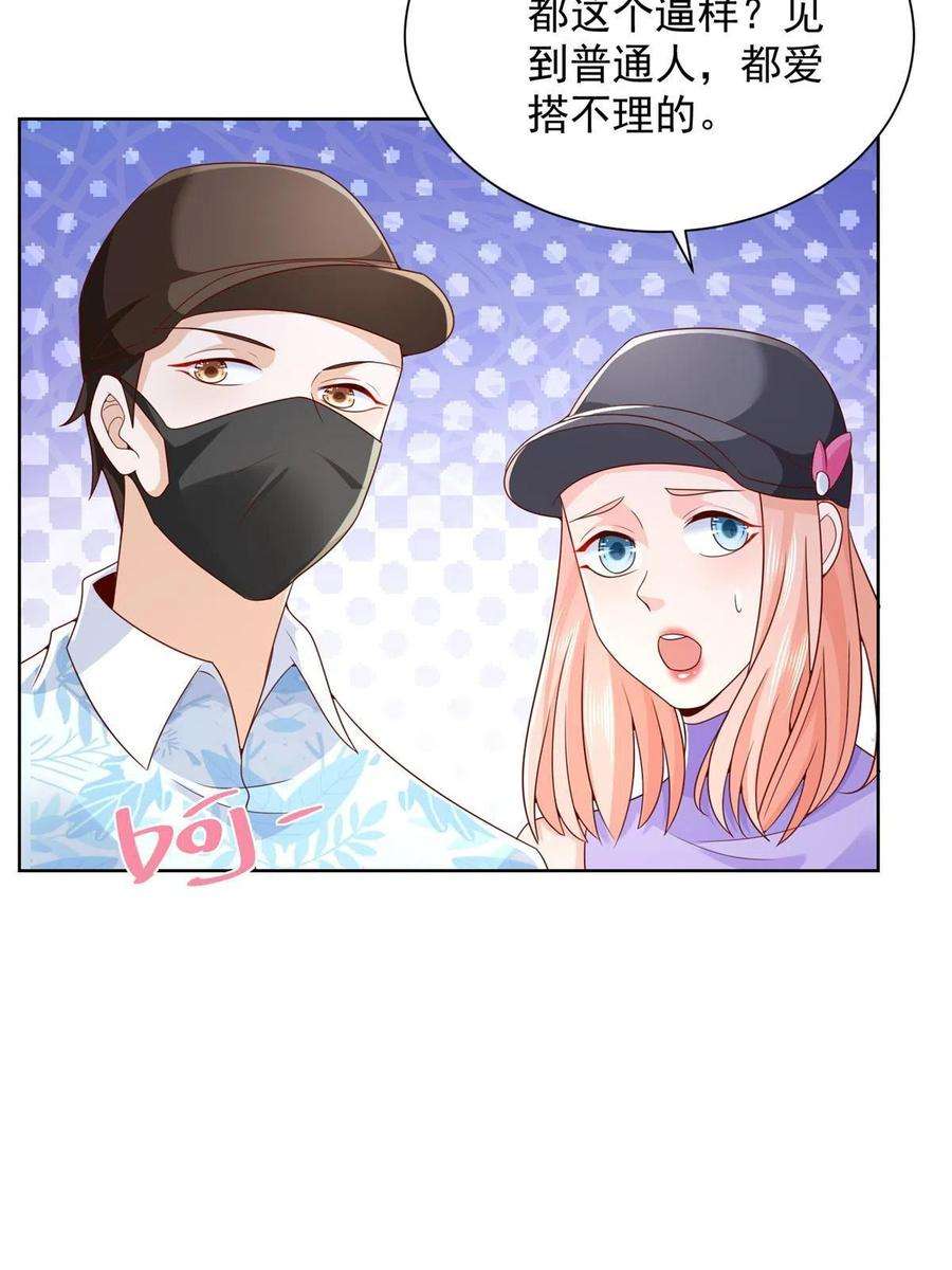 摊牌了，我全职业系统！256 你们的层次差太多了