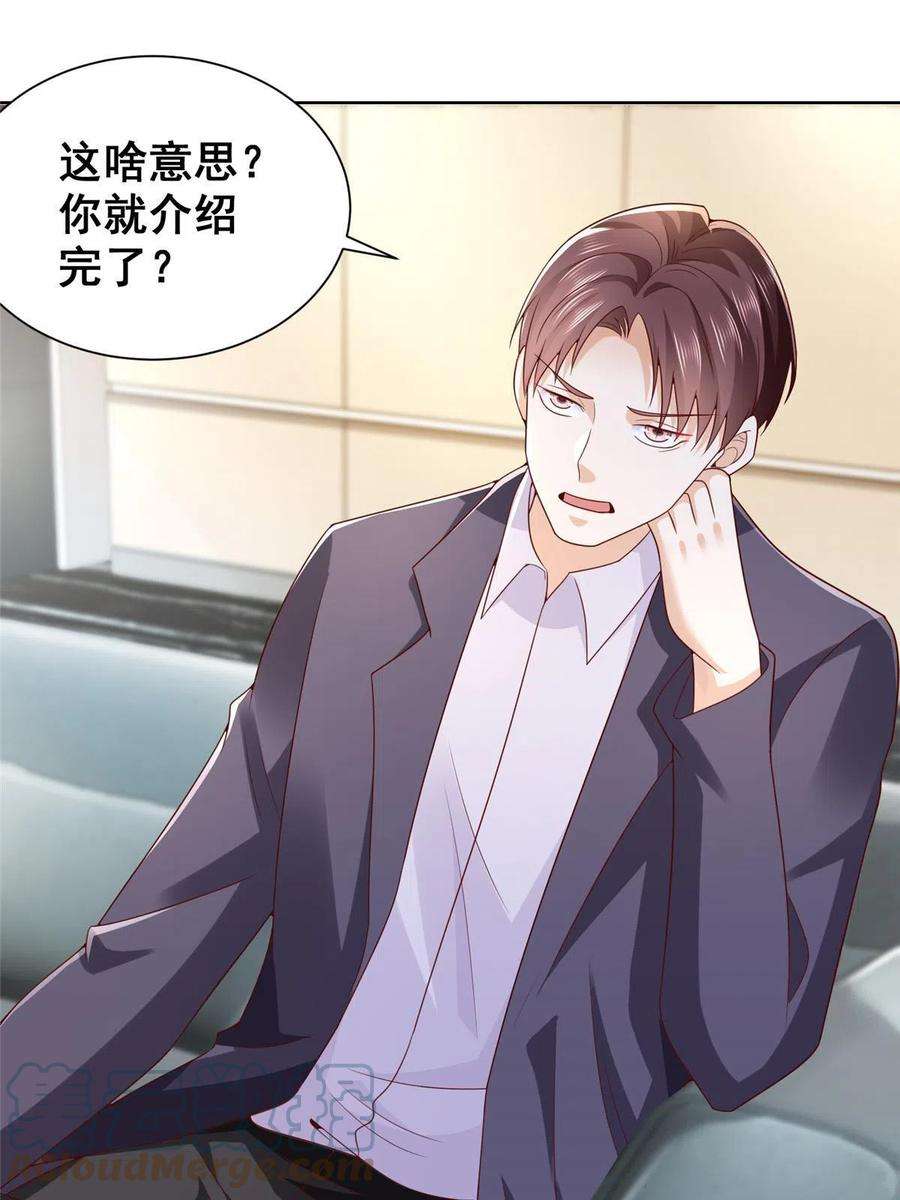 摊牌了，我全职业系统！256 你们的层次差太多了