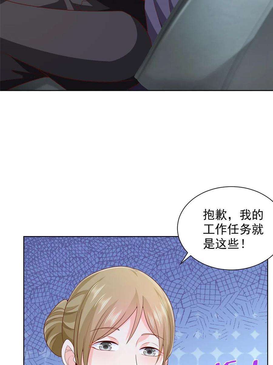 摊牌了，我全职业系统！256 你们的层次差太多了