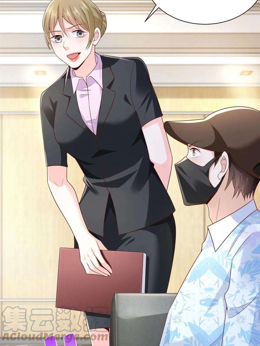 摊牌了，我全职业系统！256 你们的层次差太多了